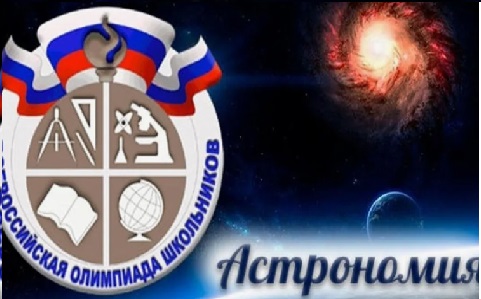 Ученик 10 класса Кадыков Дмитрий представляет гимназию на открытии заключительного этапа ВОШ по астрономии. Желаем ему победы!.