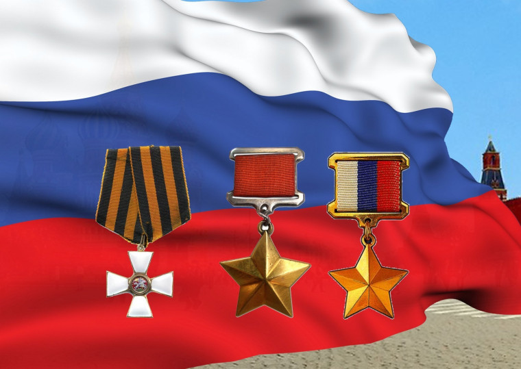 Урок мужества "Мы гордимся славою героев".