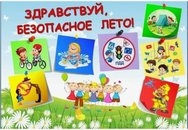 Начинает работу Горячая линия по вопросу безопасного летнего отдыха детей..