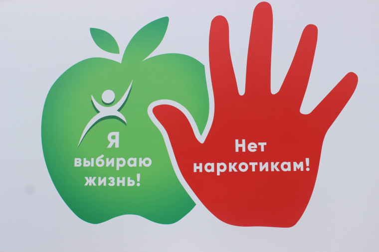 Всероссийская антинаркотическая акция "Сообщи, где торгуют смертью".